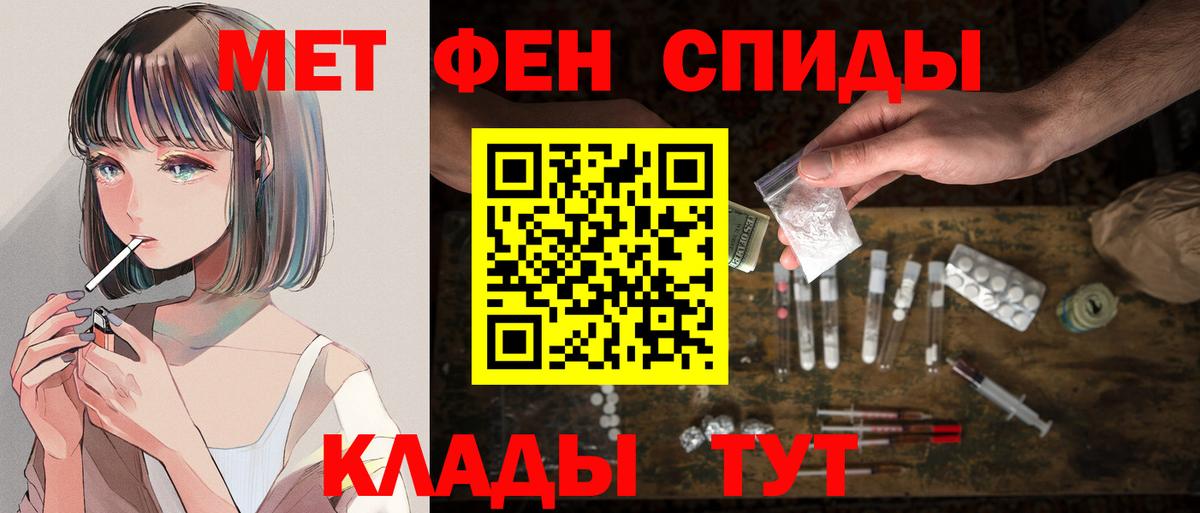 Амфетамин 98%  АМФ  Донецк  Вход с VPN 