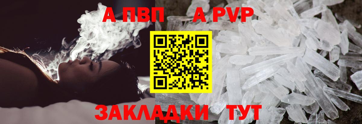 Донецк  Альфа ПВП кристаллы  Вход с VPN  Alpha PVP СК  Alpha PVP  Alpha-PVP СК КРИС 
