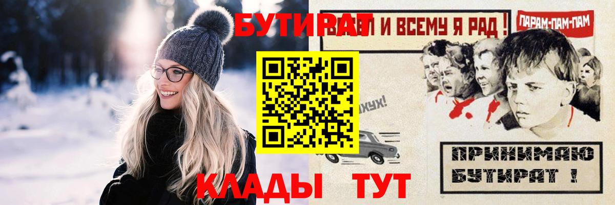 Донецк  Бутират вода  Вход с VPN 