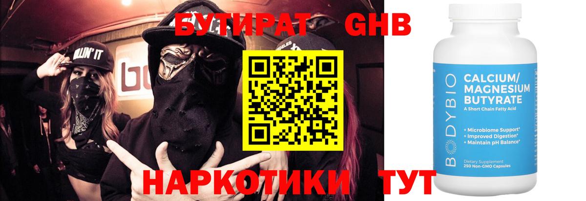 БУТИРАТ оксана Донецк