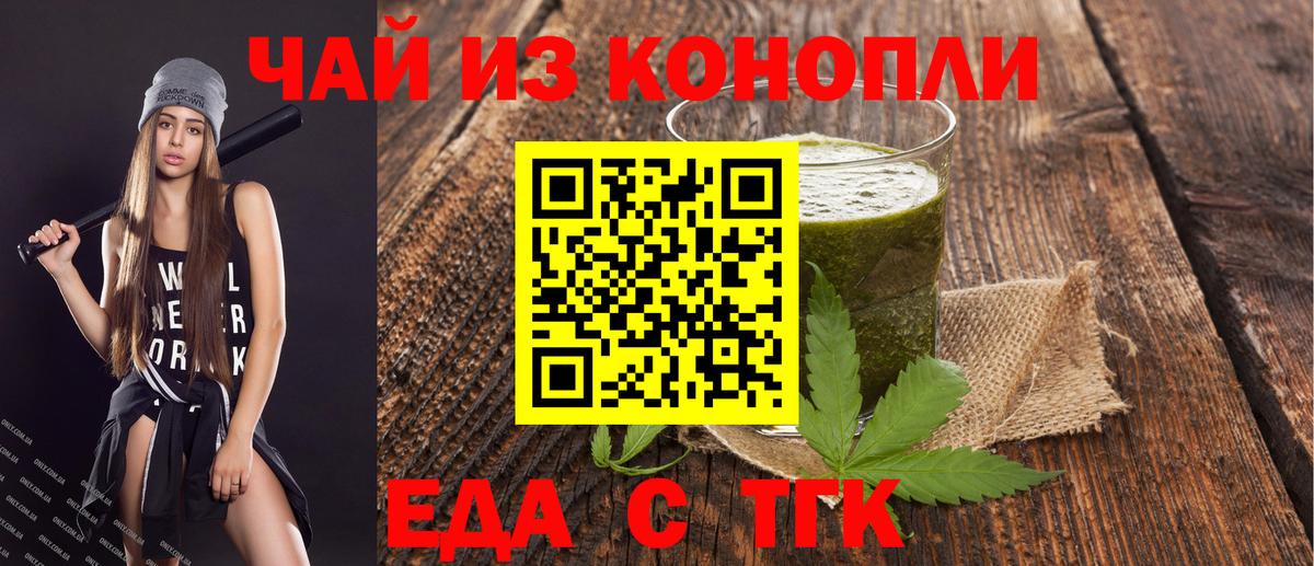 Донецк  Canna-Cookies конопля  Вход с VPN 