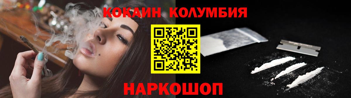 COCAIN Columbia  Cocaine Fish Scale  COCAIN  закладка  Вход с VPN  Донецк 