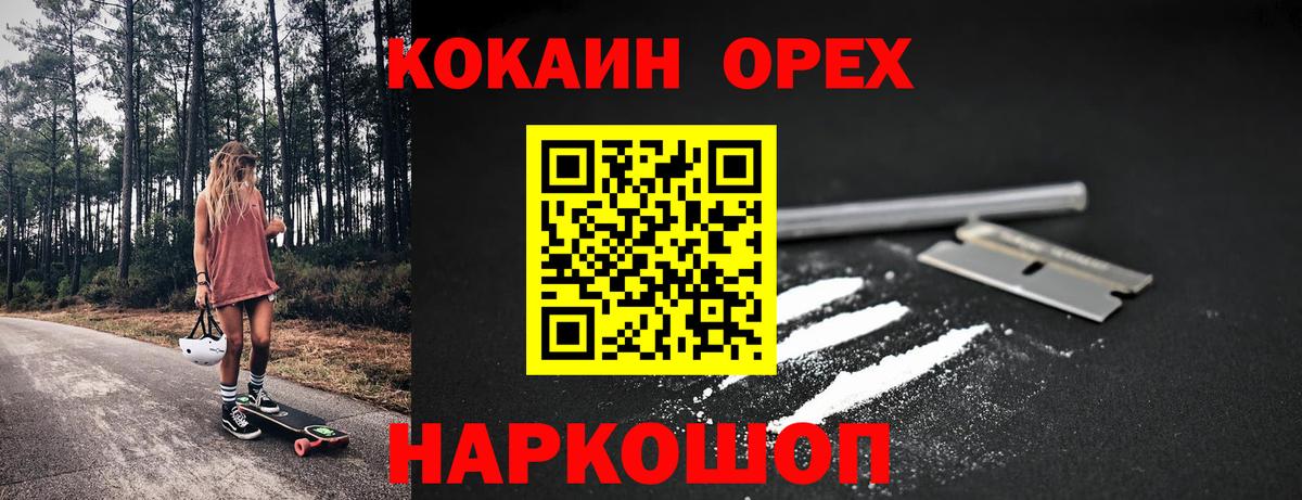 КОКАИН Fish Scale Донецк