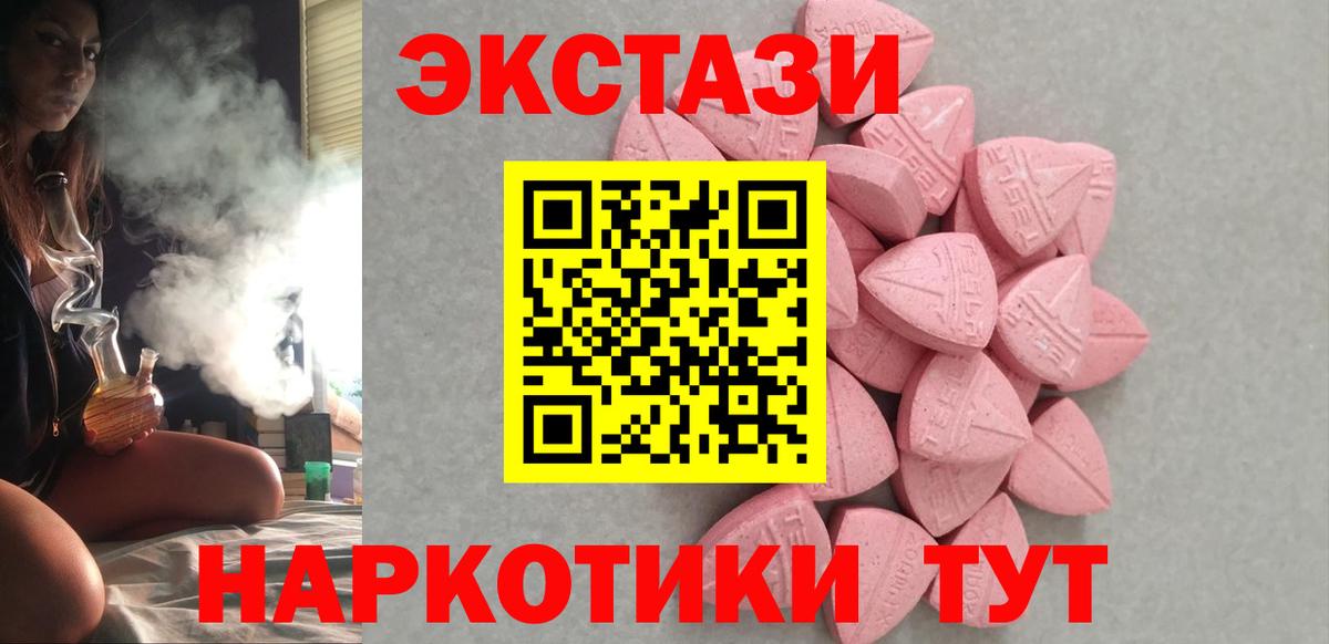 Экстази mix Донецк