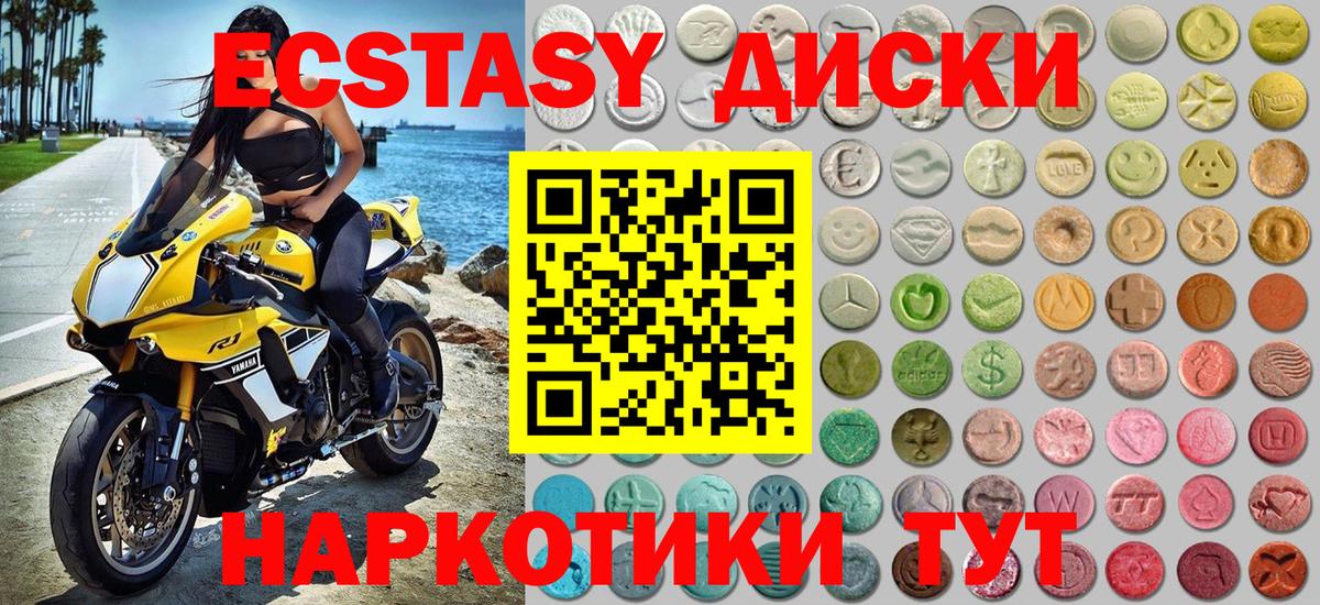 Ecstasy DUBAI  Экстази 300 mg  Экстази  Вход с VPN  Донецк 