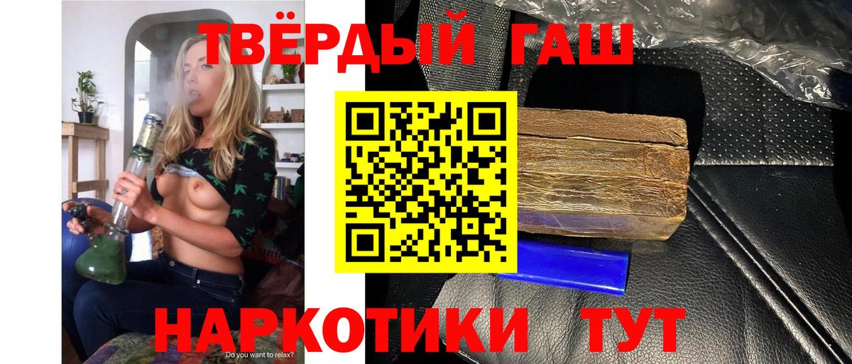 Гашиш  ГАШИШ hashish  Вход с VPN  Донецк 