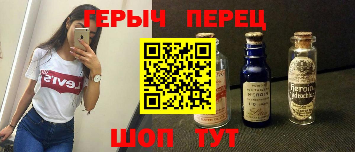 Героин Heroin  Вход с VPN  Героин  Донецк 