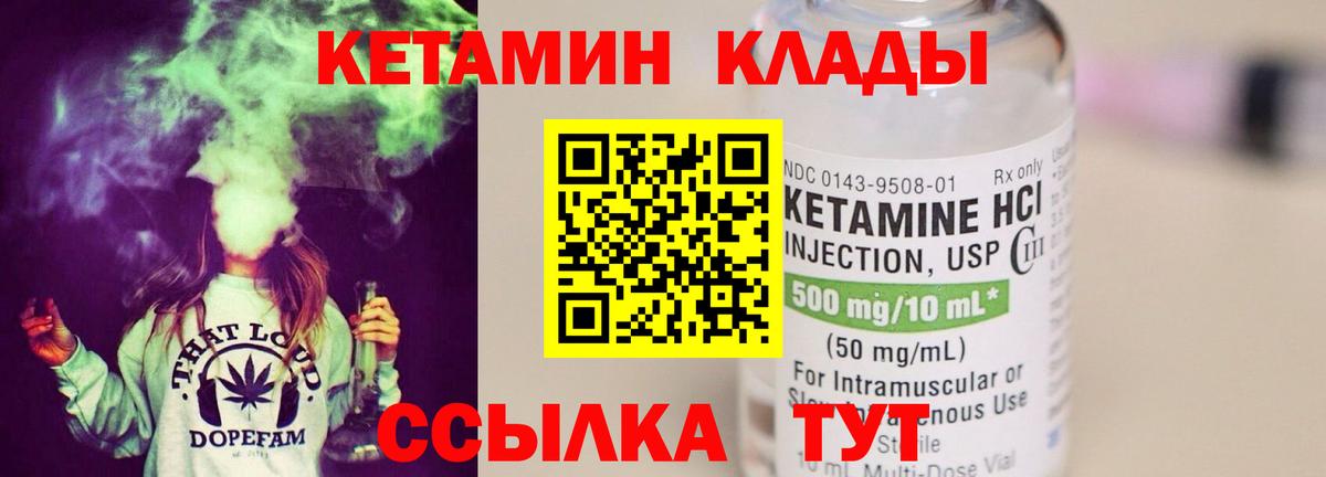Кетамин VHQ  Кетамин VHQ  Вход с VPN  Донецк 