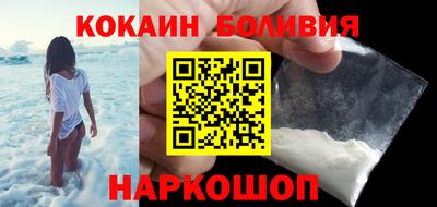кокаин перу Краснодар