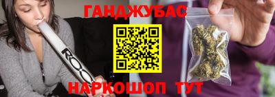 гашишное масло Краснокаменск