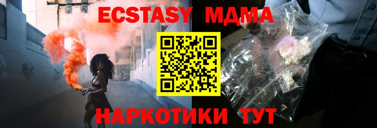MDMA молли  МДМА  Вход с VPN  Донецк  МДМА молли 