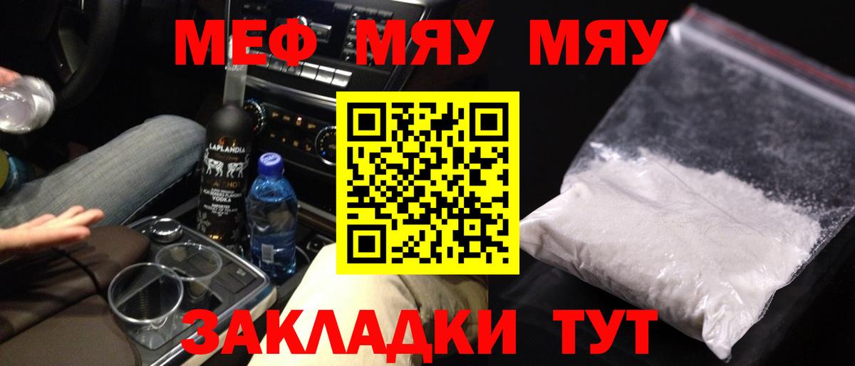 Мефедрон кристаллы Донецк
