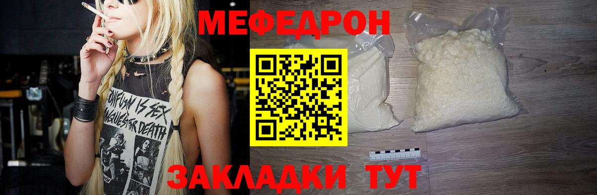Меф  Вход с VPN  Меф mephedrone  Донецк  МЯУ-МЯУ кристаллы 