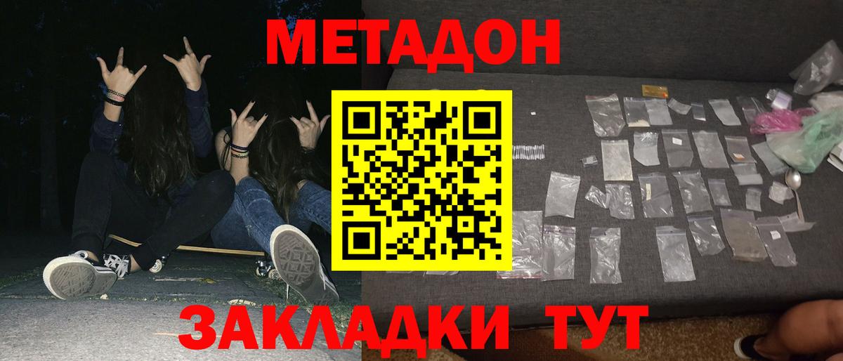 Метадон мёд  Вход с VPN  Метадон мёд  Донецк 