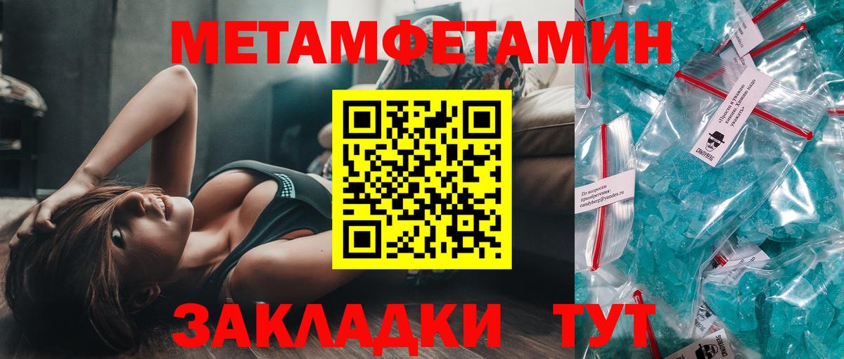 Метамфетамин кристалл  Метамфетамин кристалл  Вход с VPN  Донецк 