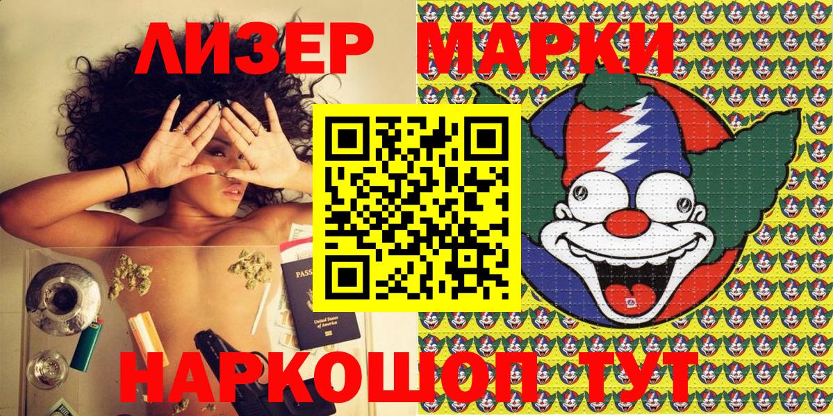 Донецк  Марки 25I-NBOMe 1,5мг  Вход с VPN 