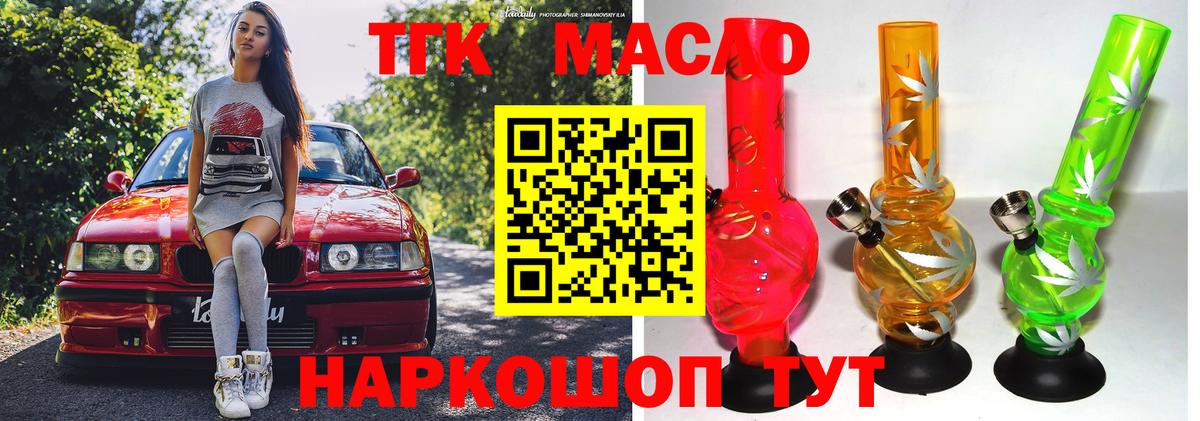 Дистиллят ТГК гашишное масло  Дистиллят ТГК вейп  Вход с VPN  Донецк 