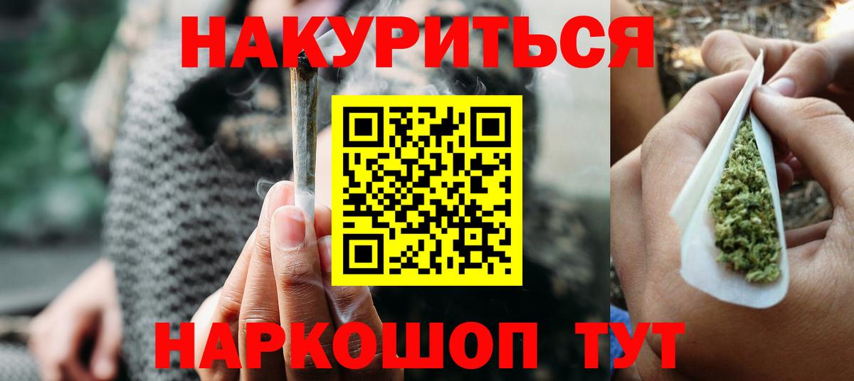 Шишки марихуана план Донецк